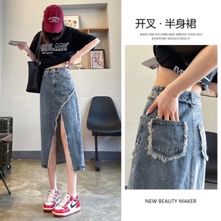 Chân váy Jean dáng dài, chân váy chữ A xẻ tà lệch hot trend 2023