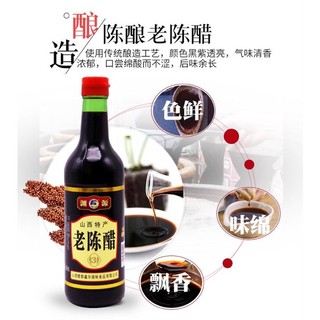 Giấm Đen Lâu Năm 420ml-Đặc sản Sơn Tây Trung Quốc