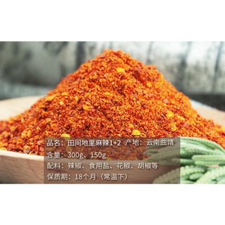 combo 2 goi Ớt bột 1+2 100gr