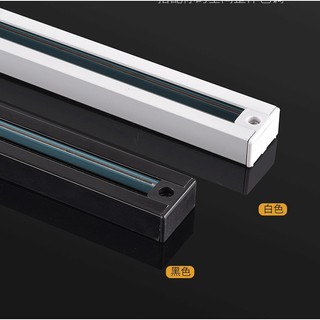 Bộ 3 Thanh ray đèn rọi, Đđèn rọi thanh ray loại 1 mét, 1.5m (bản dày 2cm, nhựa cứng) (mua 10 tặng 1)