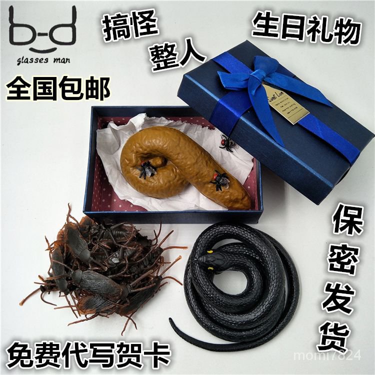 Mô Phỏng Phân Mềm, Đồ Chơi Tốt, Giả Baba Shit, Ngày Cá Tháng Tư, Vật Phẩm Báo Thù, Vật Phẩm Giả Mạo, Quà Tặng Sáng Tạo
