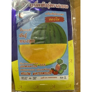 Hạt giống dưa hấu ruột vàng nhập khẩu thái lan