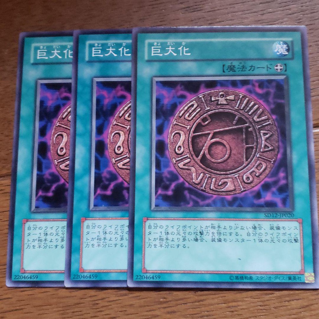 Thẻ bài YUGIOH - OCG - Megamorph - SD12-JP020 - Common - Equip Spell