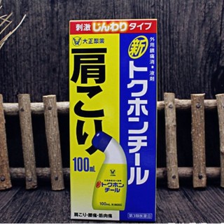 Dầu Xoa Bóp Nhật Bản Tokuhon 100ml