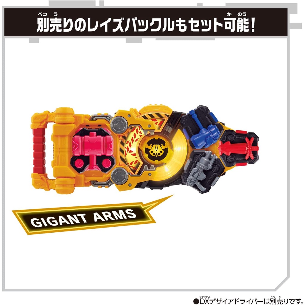 Mô hình đồ chơi chính hãng Bandai DX Powered Builder Buckle & Gigant Buckle Set - Kamen Rider Geats
