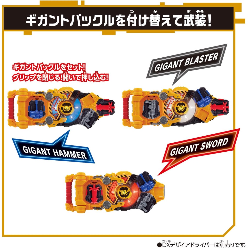 Mô hình đồ chơi chính hãng Bandai DX Powered Builder Buckle & Gigant Buckle Set - Kamen Rider Geats