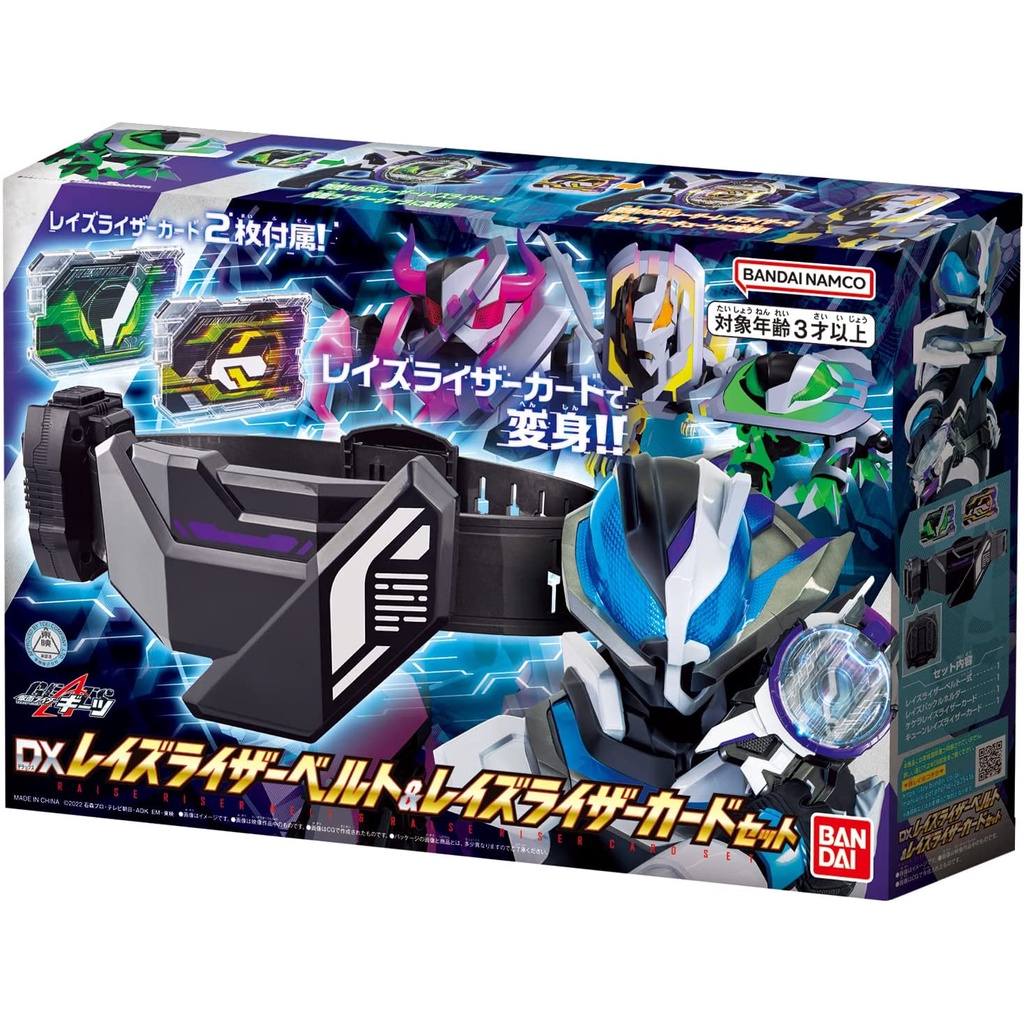 Mô hình đồ chơi chính hãng Bandai DX Laser Raise Belt & Laser Raise Card Set - Kamen Rider Geats