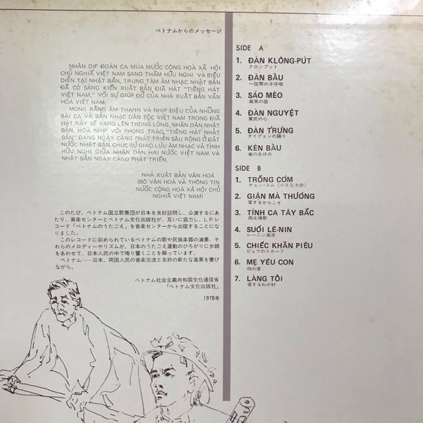 Lp  tiếng hát việt nam