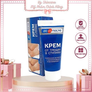 Kem Giảm Nứt Gót Chân Kpem Apteka Của Nga 50ml