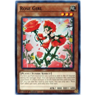 Rose girl |en| common