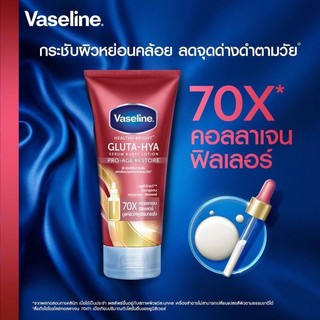 Vaseline 10x, 70x Thái dưỡng trắng da