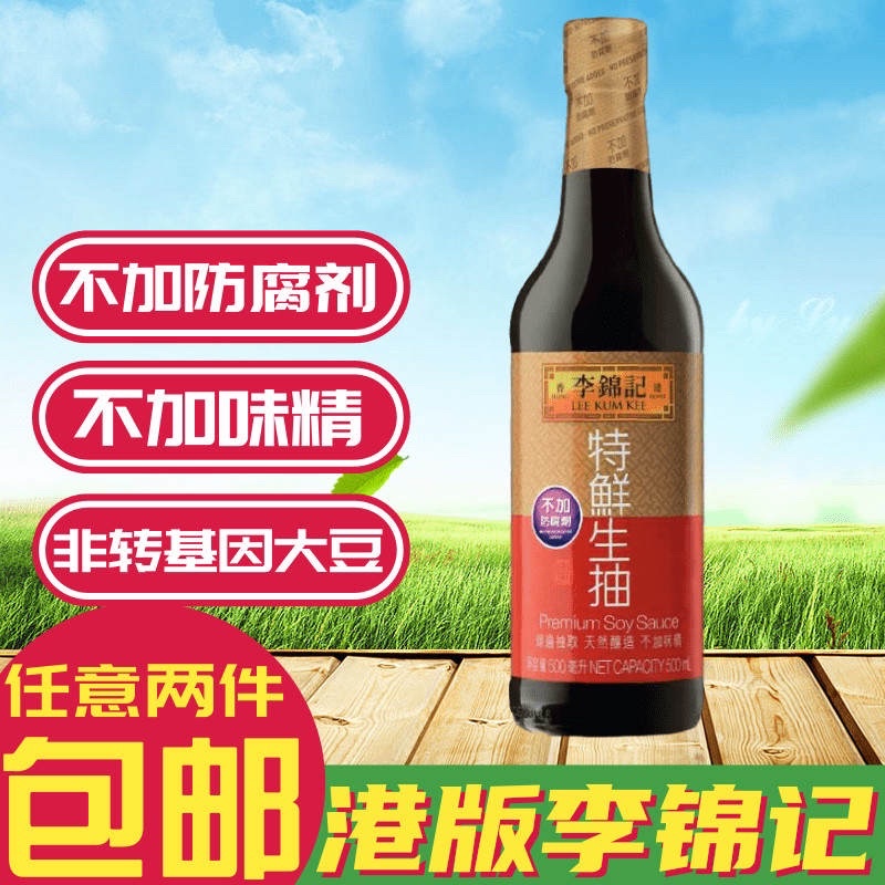 Nước tương cao cấp Leekumki 500ml- không chát bảo quản, không chứa bột ngọt