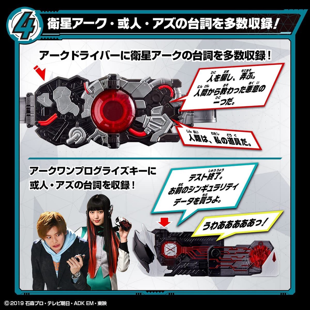 Mô hình đồ chơi chính hãng Bandai DX Ark Driver - Kamen Rider Zero-One