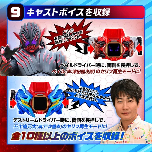 Mô hình đồ chơi chính hãng Bandai DX Destream Driver - Kamen Rider Revice