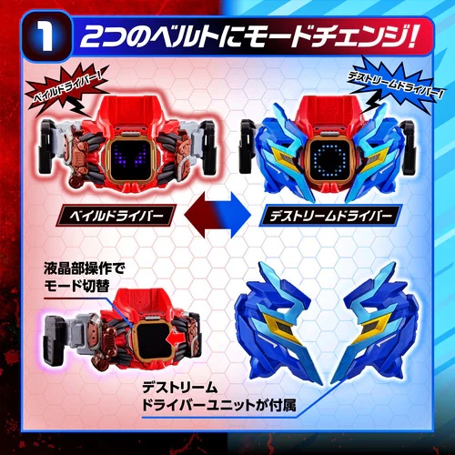 Mô hình đồ chơi chính hãng Bandai DX Destream Driver - Kamen Rider Revice