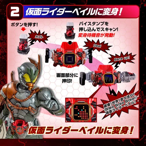 Mô hình đồ chơi chính hãng Bandai DX Destream Driver - Kamen Rider Revice