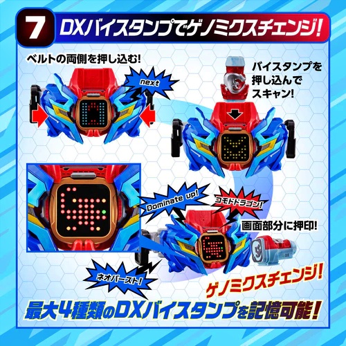 Mô hình đồ chơi chính hãng Bandai DX Destream Driver - Kamen Rider Revice