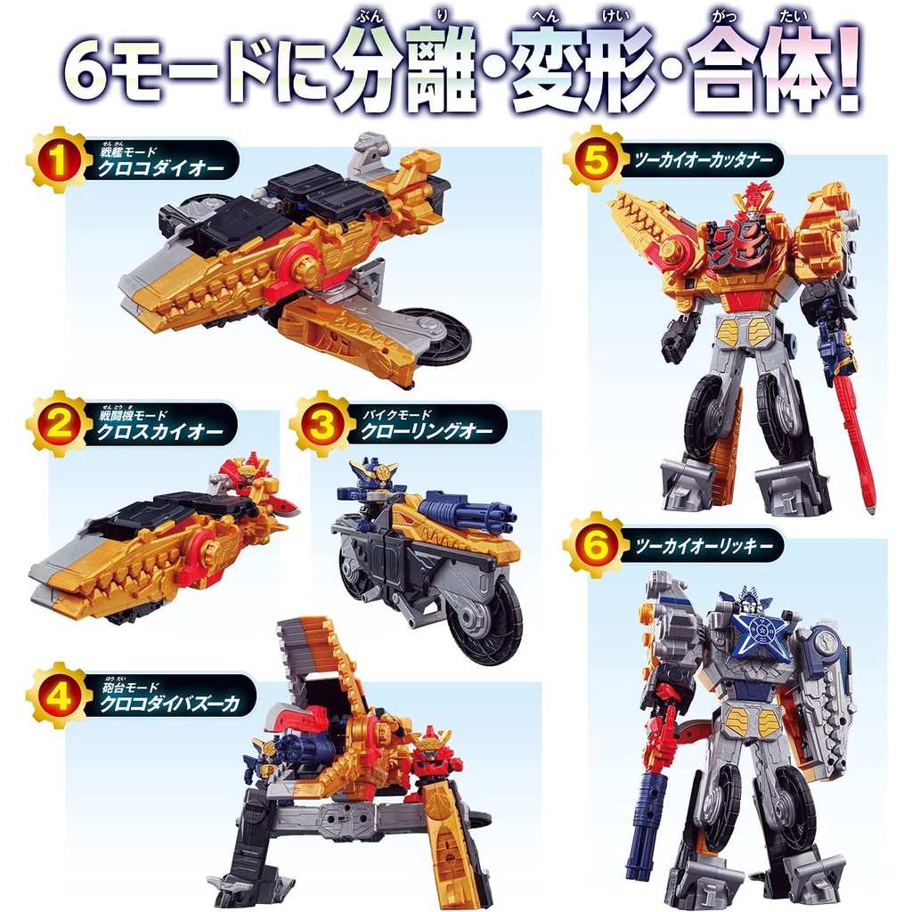 Mô hình đồ chơi chính hãng Bandai DX Twokaioh - Kikai Sentai Zenkaiger