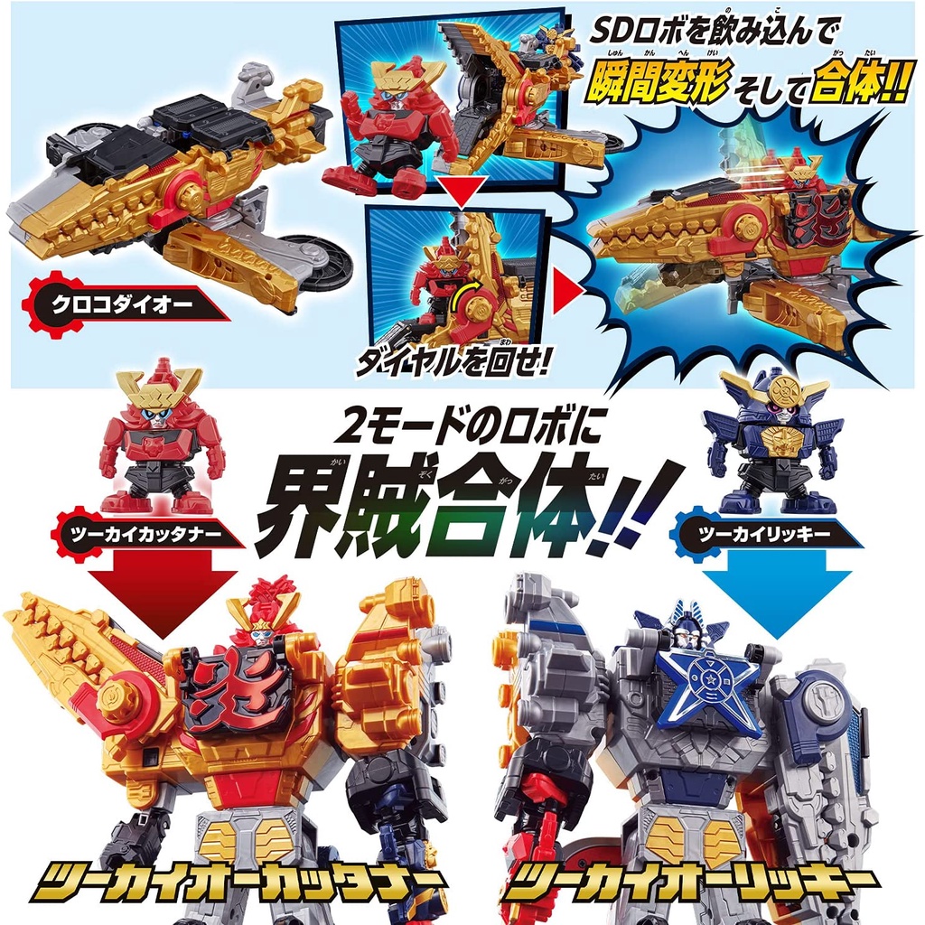 Mô hình đồ chơi chính hãng Bandai DX Twokaioh - Kikai Sentai Zenkaiger