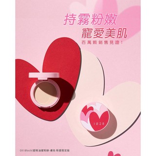 Phấn Phủ Siêu Hút Dầu 1028