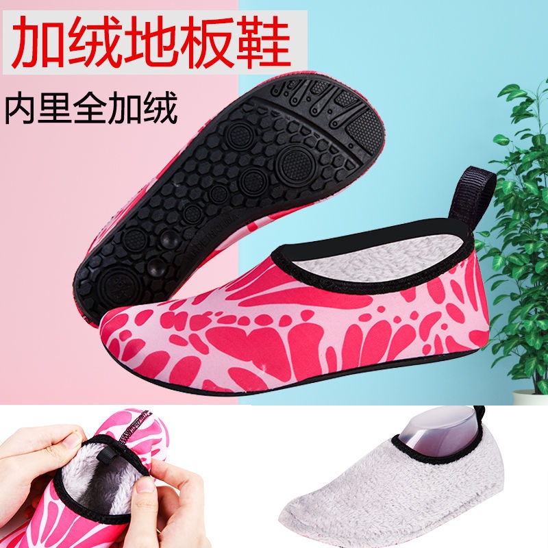 Đôi Vớ Dày Làm Mát Chống Trượt Dành Cho Trẻ Em Và Người Lớn