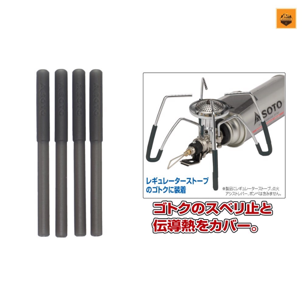 Phụ kiện bếp soto - Chân đế cao su (Grey) , Mã ST-3105