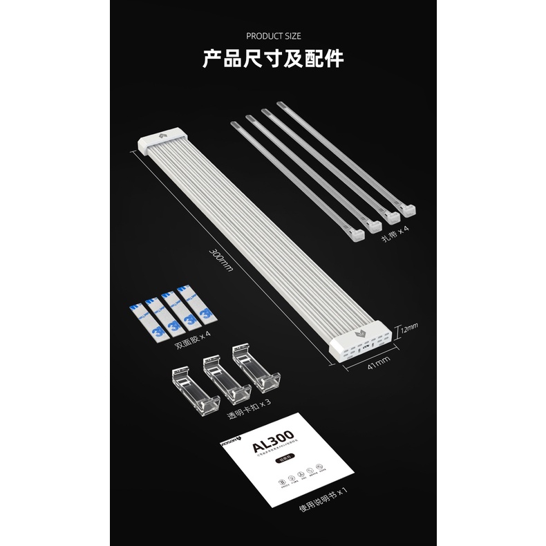 Phụ kiện dây nguồn Cover Led 5v ARGB Neon Aosor AL300