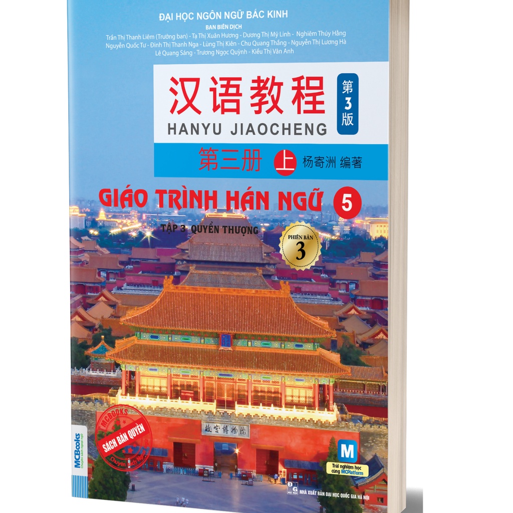 Sách - Giáo trình hán ngữ 6 cuốn phiên bản 3 - 2023 (Combo/Lẻ tùy chọn)