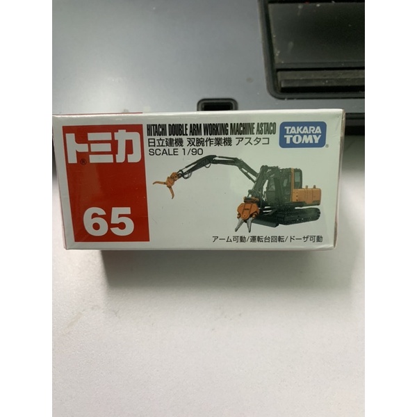 xe mô hình tomica Hitachi Double Arm Working Machine Astaco