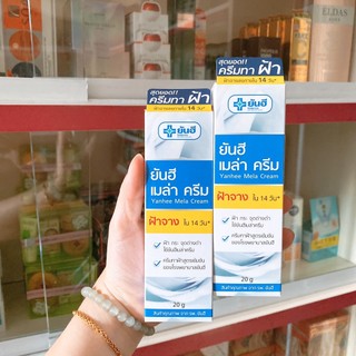 Kem Thoa Nám Yanhee Thái Lan (YANHEE MELA CREAM 20g)