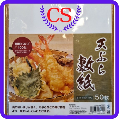 Giấy thấm dầu cho thực phẩm chiên rán thương hiệu Kyowa Nhật Bản kích thước: 21.8 x 19.7 cm