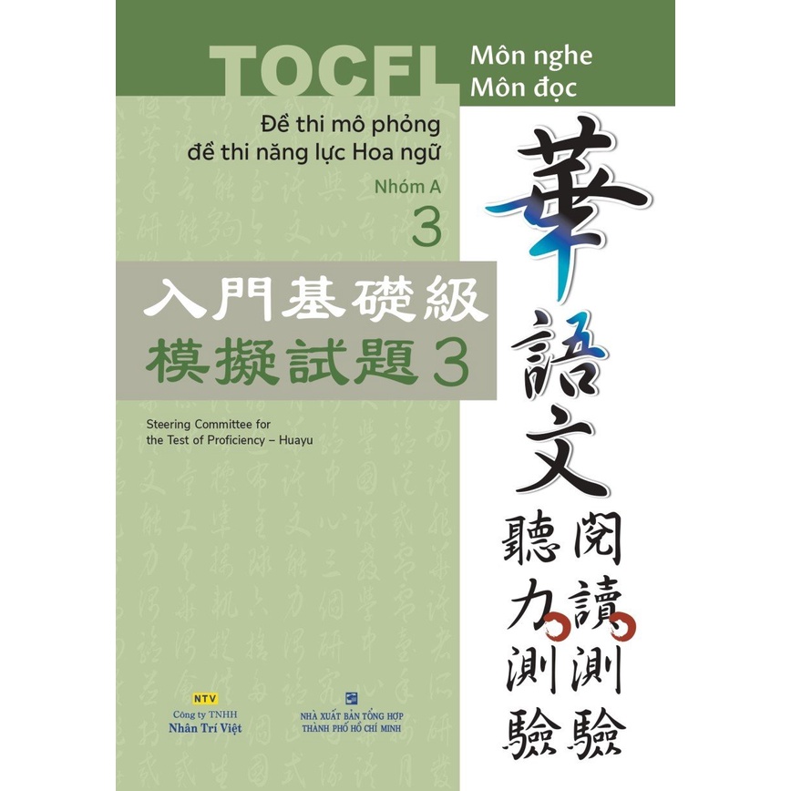 Sách -  Đề thi mô phỏng đề thi năng lực Hoa ngữ - Nhóm A 1,2,3,4 (Lẻ tuỳ chọn) | BigBuy360 - bigbuy360.vn