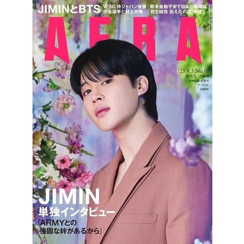 Aera  2023 thêm!  Jimin ]