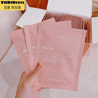 Mặt Nạ Rwine Beauty Hỗ Trợ Dưỡng Ẩm Chống Lão Hóa  - Miếng
