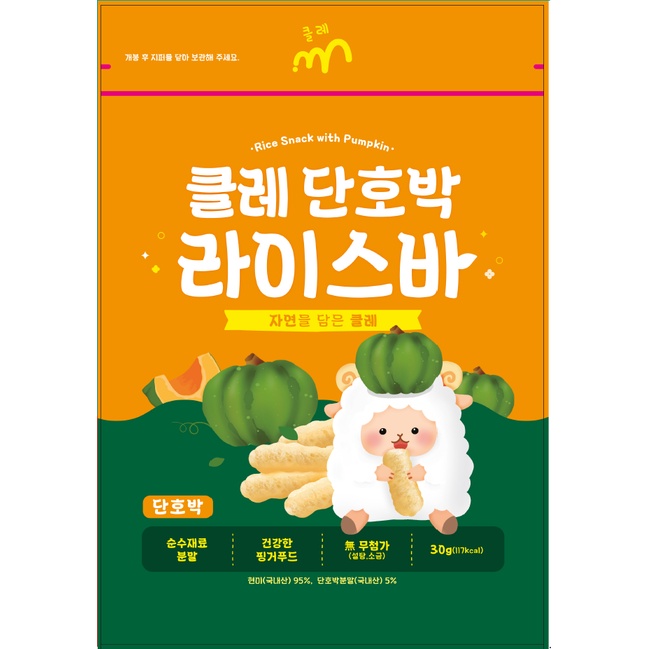 DATE 12/2023 - BÁNH ĂN DẶM VỊ BÍ ĐỎ THE CLE - BÁNH ĂN DẶM HỮU CƠ CHO BÉ - ORGANIC FOODCARE VN