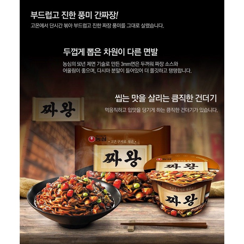 Mì Xào Khô/Trộn Tương Đen Nongshim Hàn Quốc Neoguri/Chapagett/Jaoang Đủ Vị