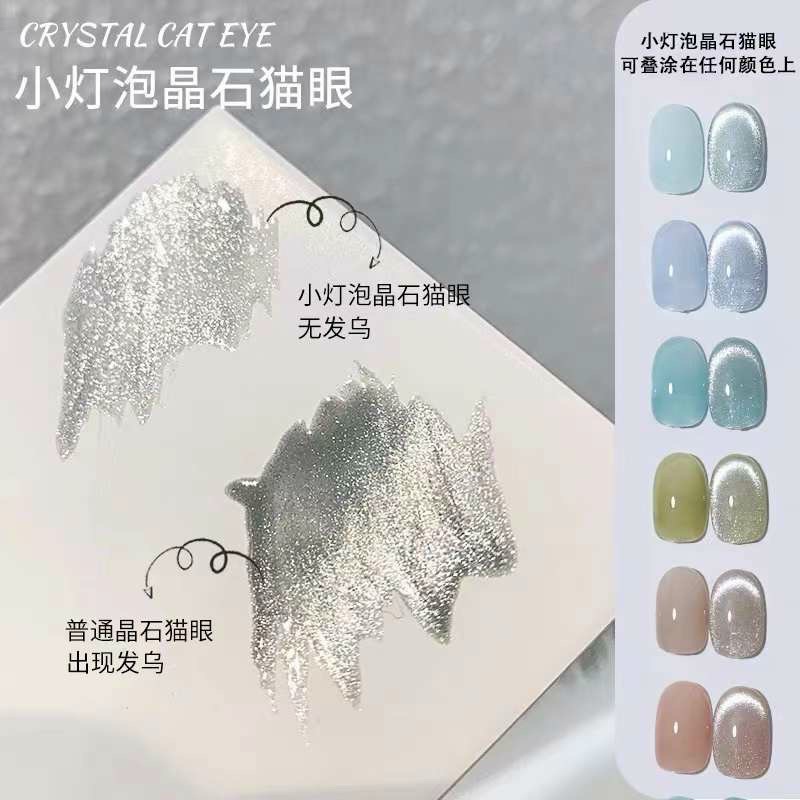 Sơn Gel mắt mèo kim cương Flash
