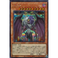 Yubel HC01-JP016