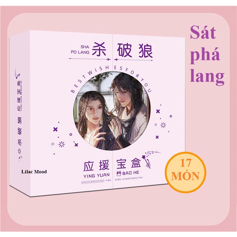 Sát phá lang | Hộp quà tặng vuông / viền tròn 17 món