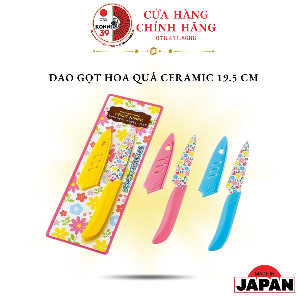 Dao gọt hoa quả Ceramic 19.5 cm Echo - Nhật Màu ngẫu nhiên