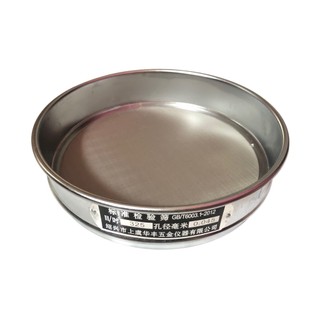 SÀNG RÂY BỘT D20CM - 325 MESH - 0.045MM