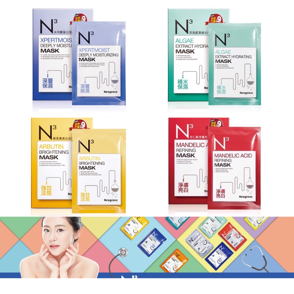Hộp 6 miếng mặt nạ Neogence N3 Đài Loan dưỡng ẩm cấp nước trắng sáng da 30ml/miếng