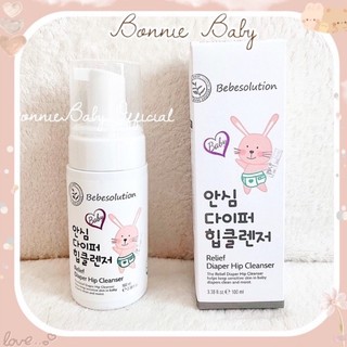 Dung Dịch Thay Bỉm thỏ Bebesolution cho bé - Làm sạch, kháng khuẩn vượt trội