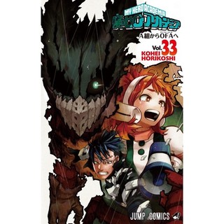 My Hero Academia (Việt)