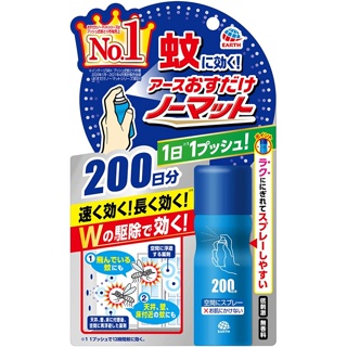 Xịt muỗi Nhật Bản Nomato spray 200 lần Xịt là muỗi lăn ra chết