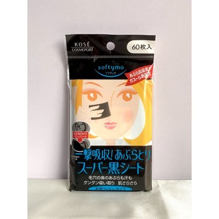 [Nội địa Nhật] Giấy thấm dầu Kose 60 tờ