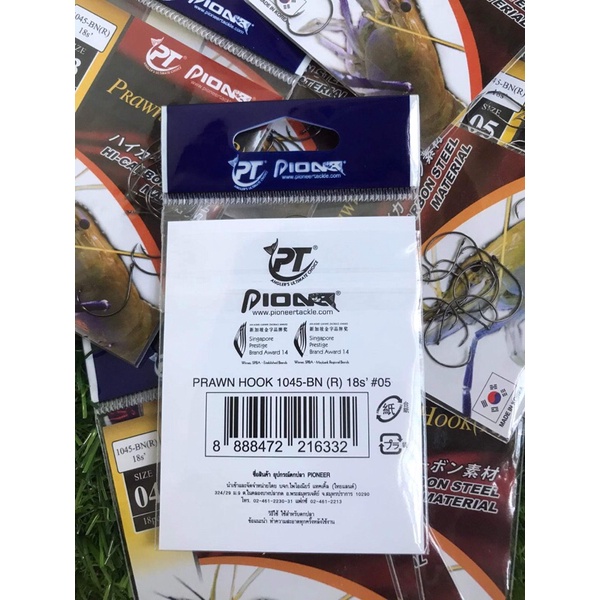 Lưỡi câu tôm Pioneer có ngạnh 1045-BN bịch 18 lưỡi