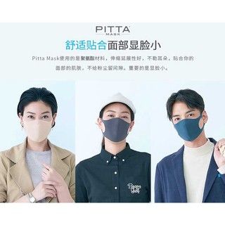 [Set 3 cái] Khẩu trang Pitta Mask Nhật Bản
