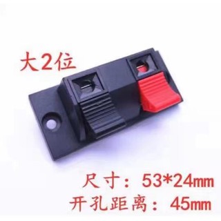 Trạm kẹp dây loa 2 chân loại to 53*24mm