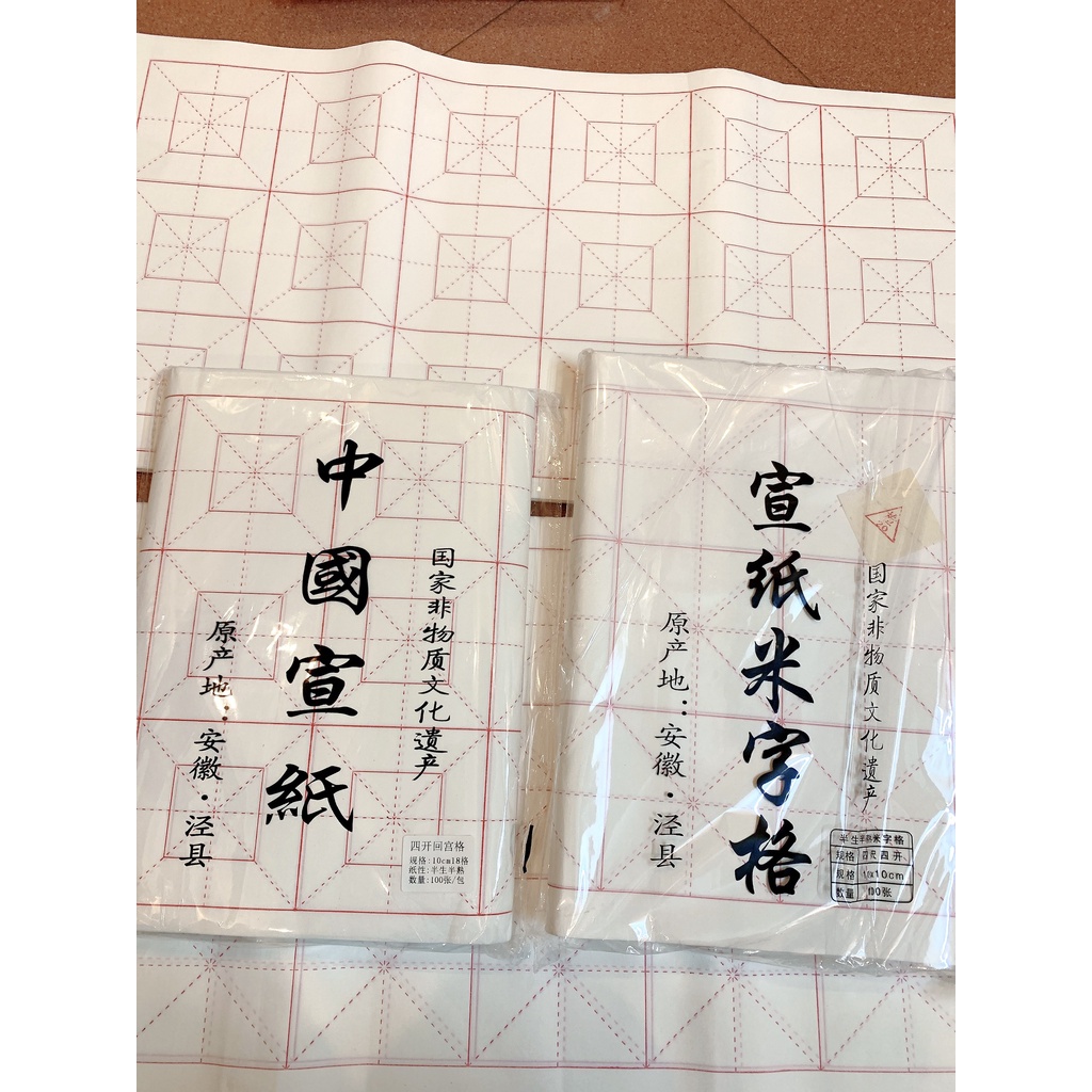 Giấy xuyến chỉ có kẻ ô li mễ hồi cung 10cm viết thư pháp bút lông-tc9